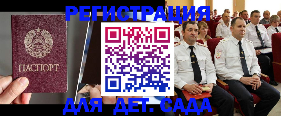 прописка для военкомата в Рудне